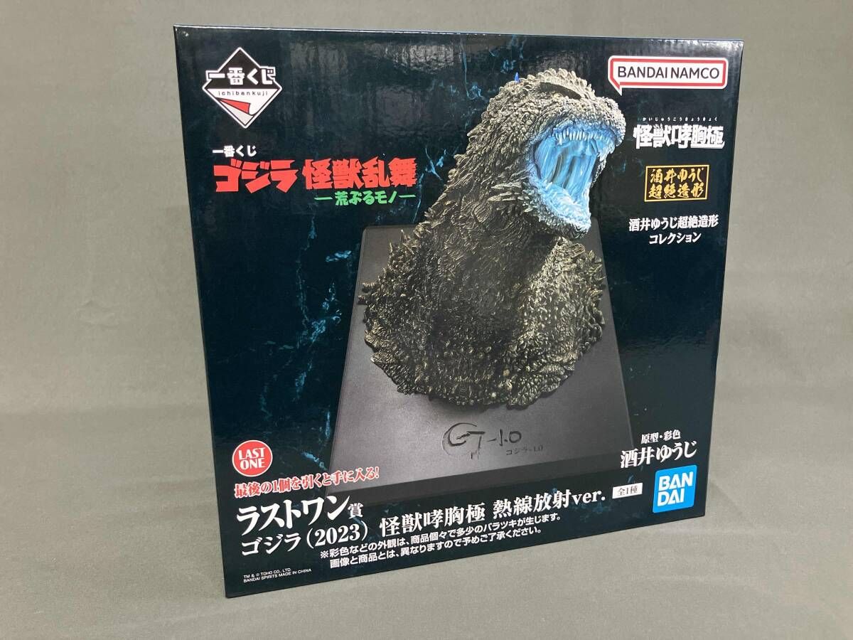 未開封品 ラストワン賞 ゴジラ(2023) 怪獣哮胸極 熱線放射ver. 一番