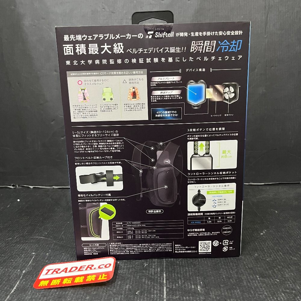 06w12735 【新品・未開封】ワークマン Wind Core ICE×COLD 冷房服