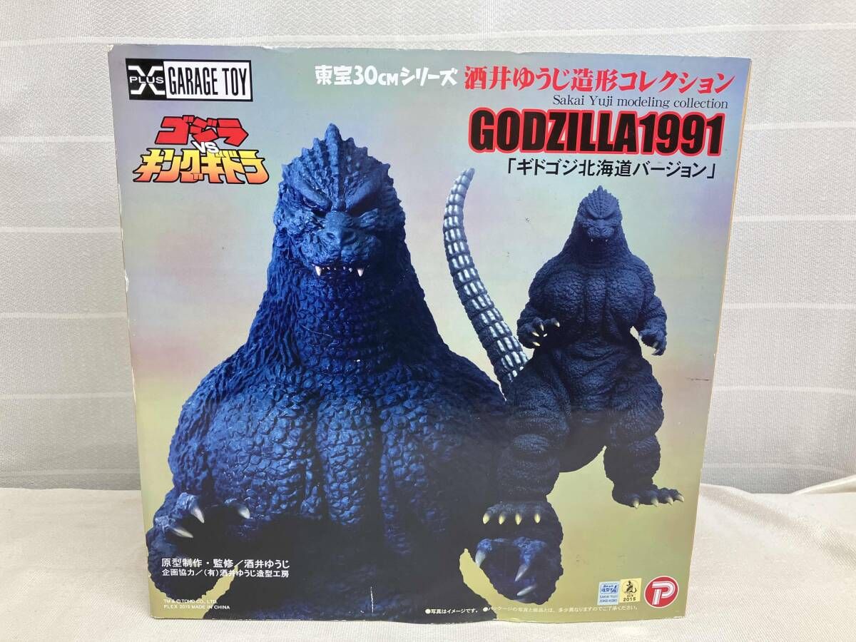 プレックス ゴジラ 1991 ギドゴジ北海道バｰジョン 東宝30cmシリｰズ