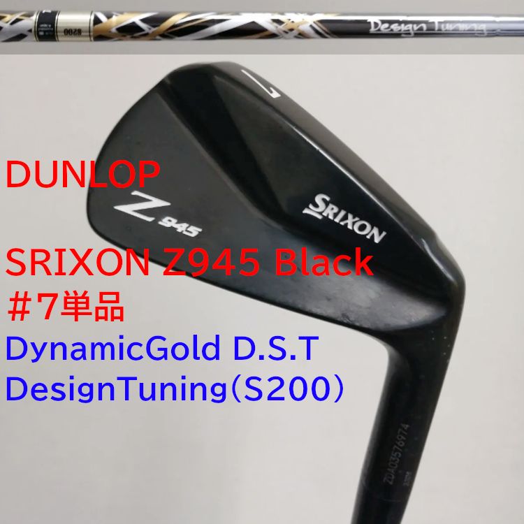 スリクソン Z945 アイアン 7本 DG S200 4-P 7番アイアン単品】DUNLOP ダンロップ SRIXON Z945 FORGEDブラック