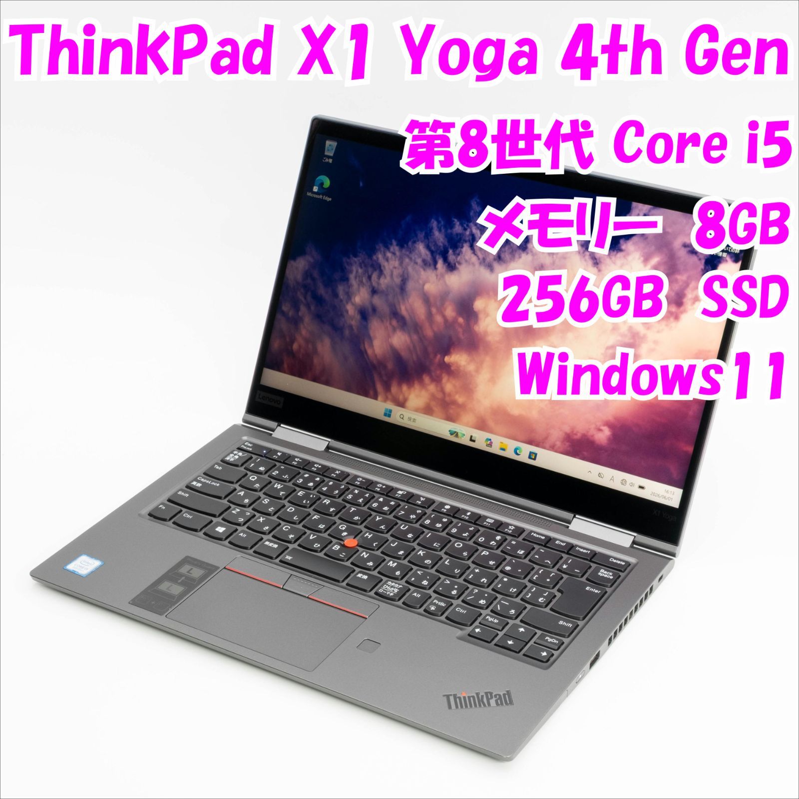 【中古品】ThinkPad X1 Yoga 4th Gen　Lenovo　14インチノートパソコン　Windows11　管35024