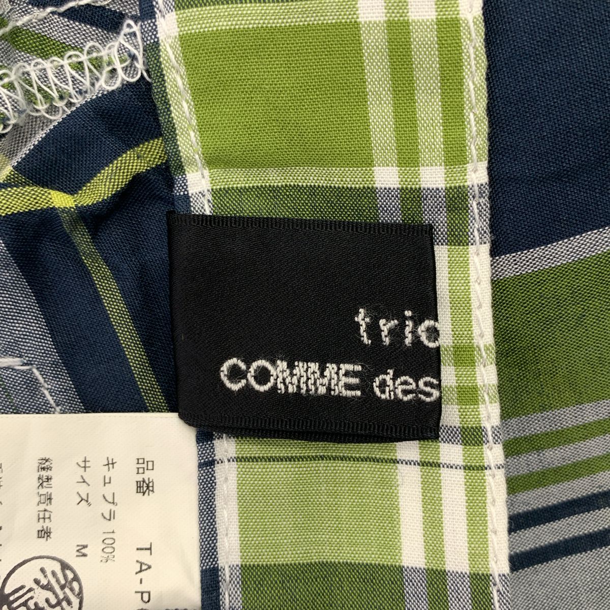 tricot COMME des GARCONS / トリココムデギャルソン | 2008SS | 製品