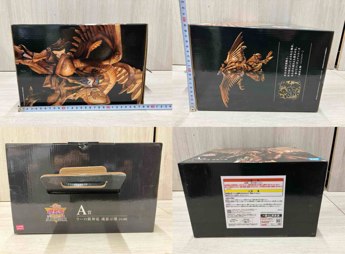 A賞 ラーの翼神竜 魂豪示像 一番くじ 遊☆戯☆王シリーズ vol.4 三幻神