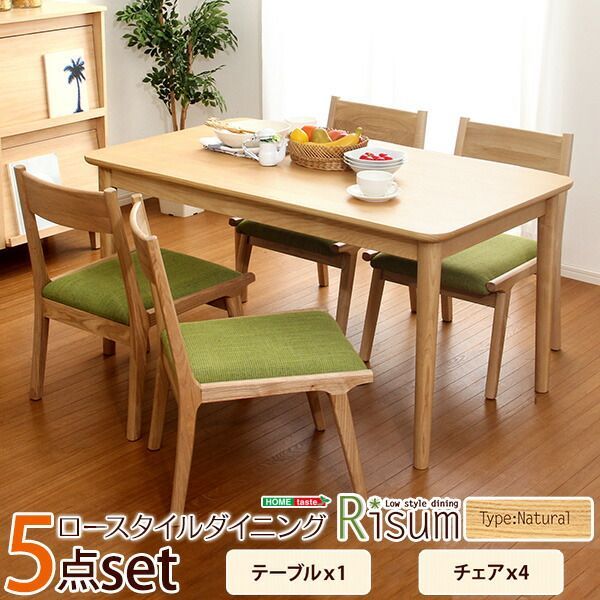 Risum リスム ダイニング5点セット