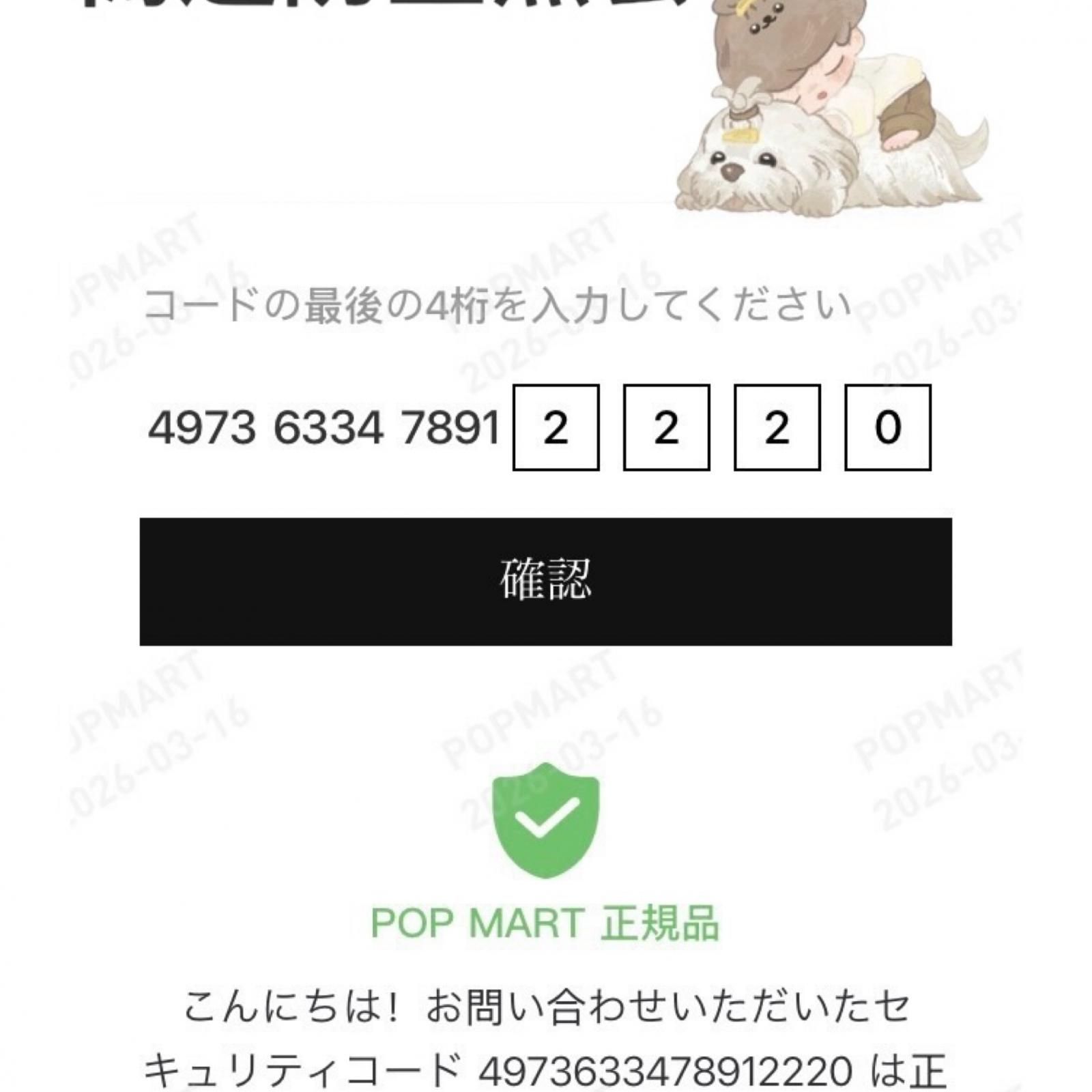 186000 新品未使用 POP MART 未開封☆ラブブ 2個セット EXCITING 