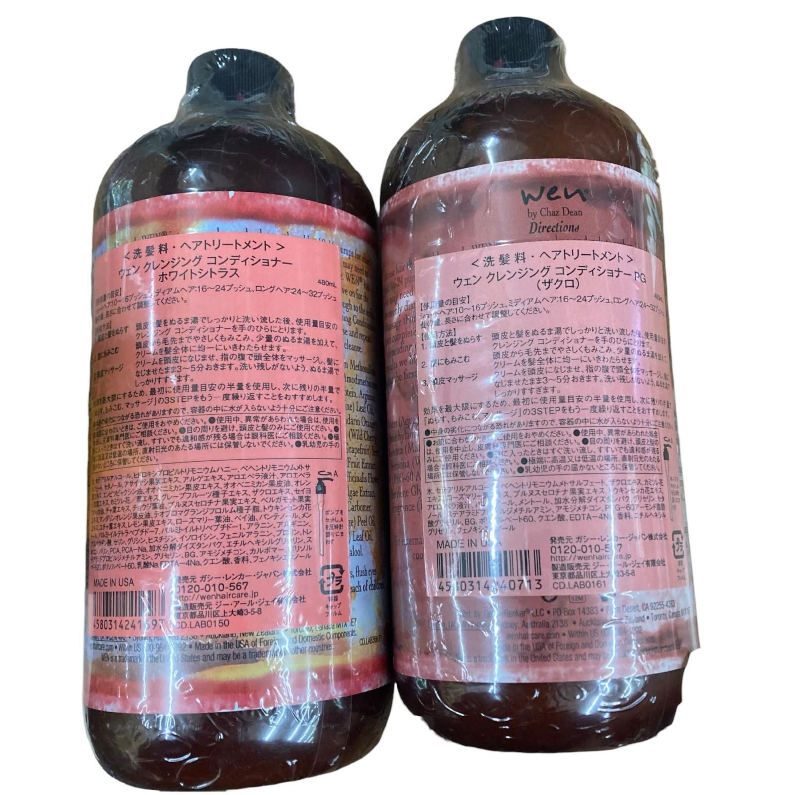 199990 新品未使用 wen ウェン コンディショナー ホワイトシトラス