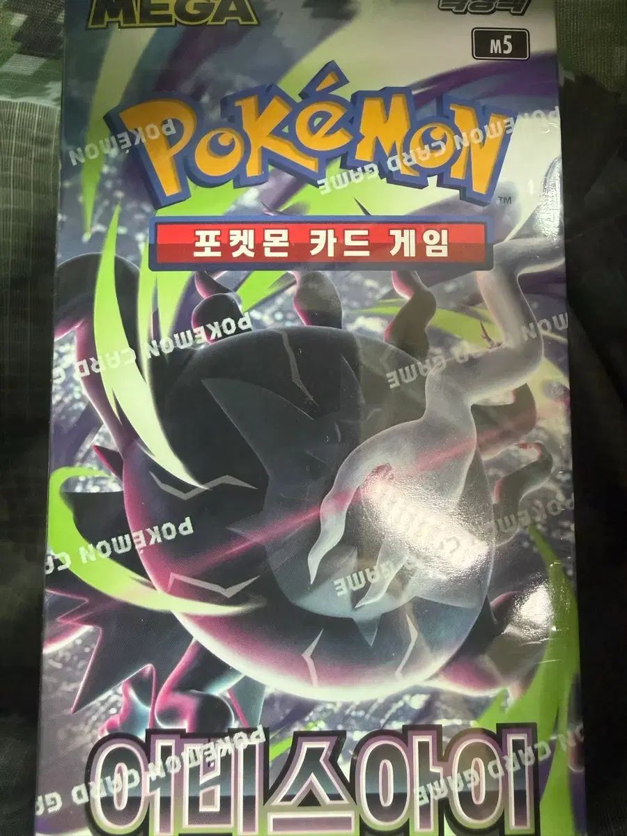 ポケットモンスター アビスアイ ハン(HAN)版 シューリングo