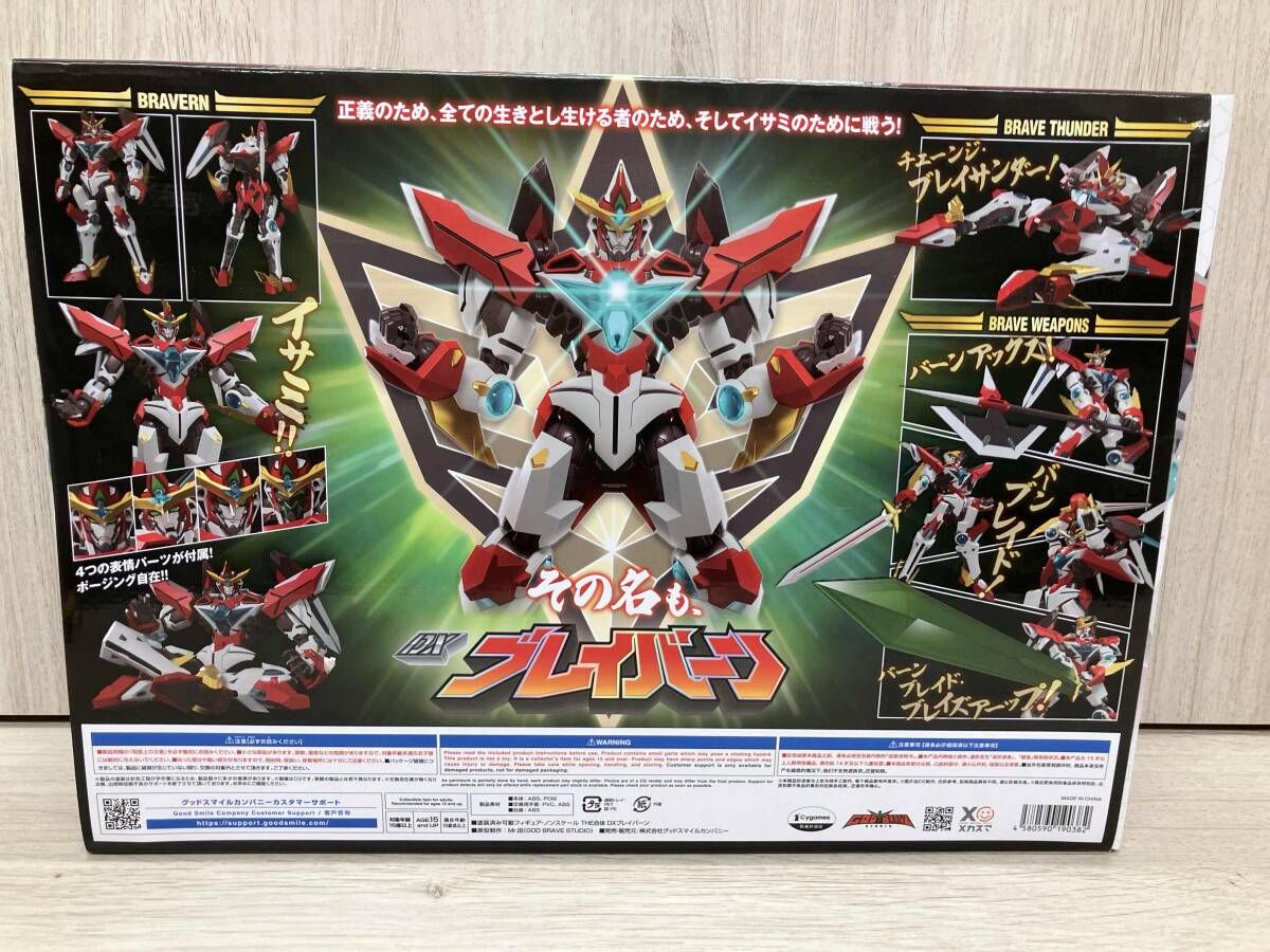 グッドスマイルカンパニー THE合体 DXブレイバーン 勇気爆発バーン