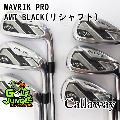【中古】アイアンセット キャロウェイ MAVRIK PRO AMT BLACK(リシャフト) S200 23.5アイアンセット スチールシャフト おすすめ メンズ 右 [3948]