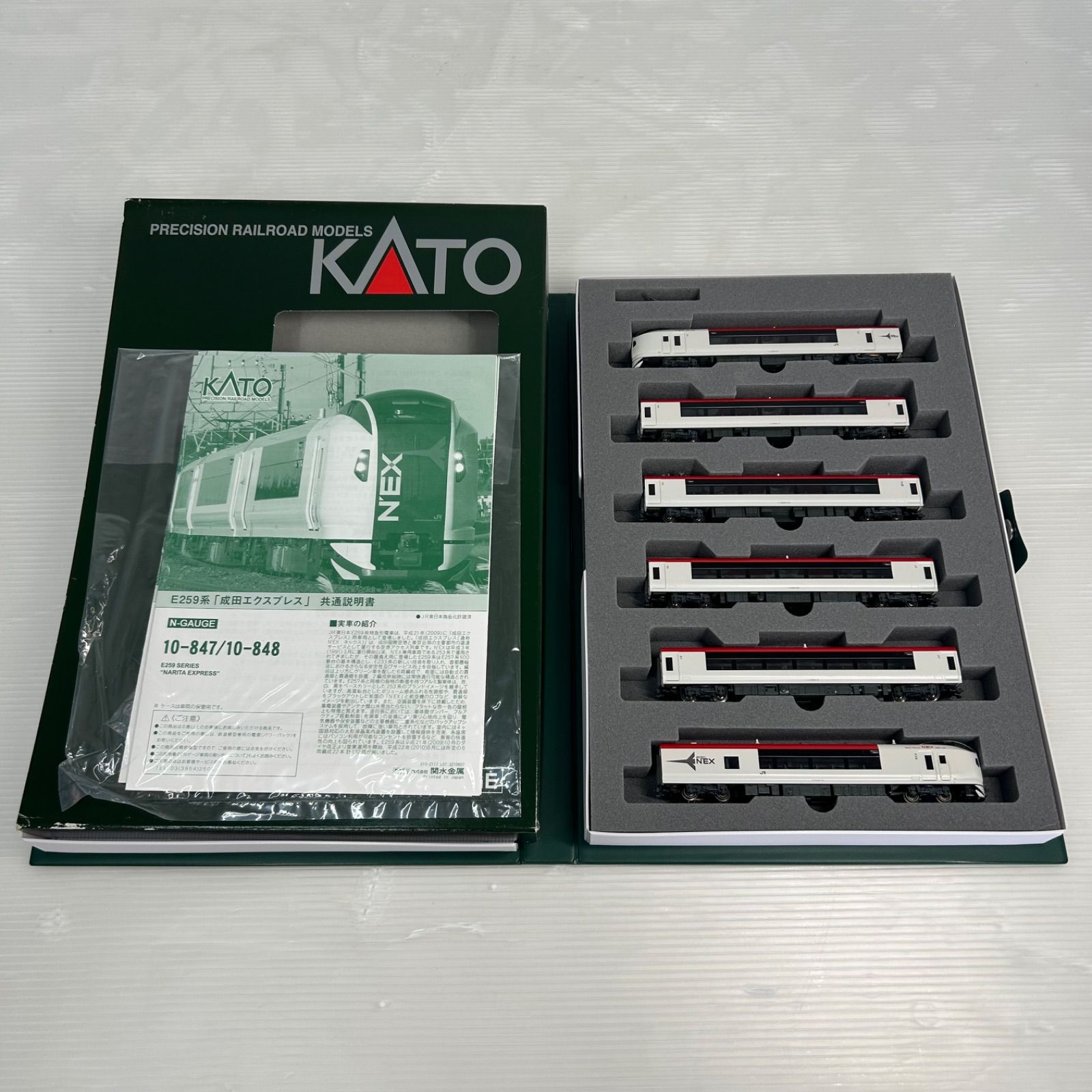 ☆KATO 関水金属 鉄道模型 Nゲージ ☆E259系 成田エクスプレス