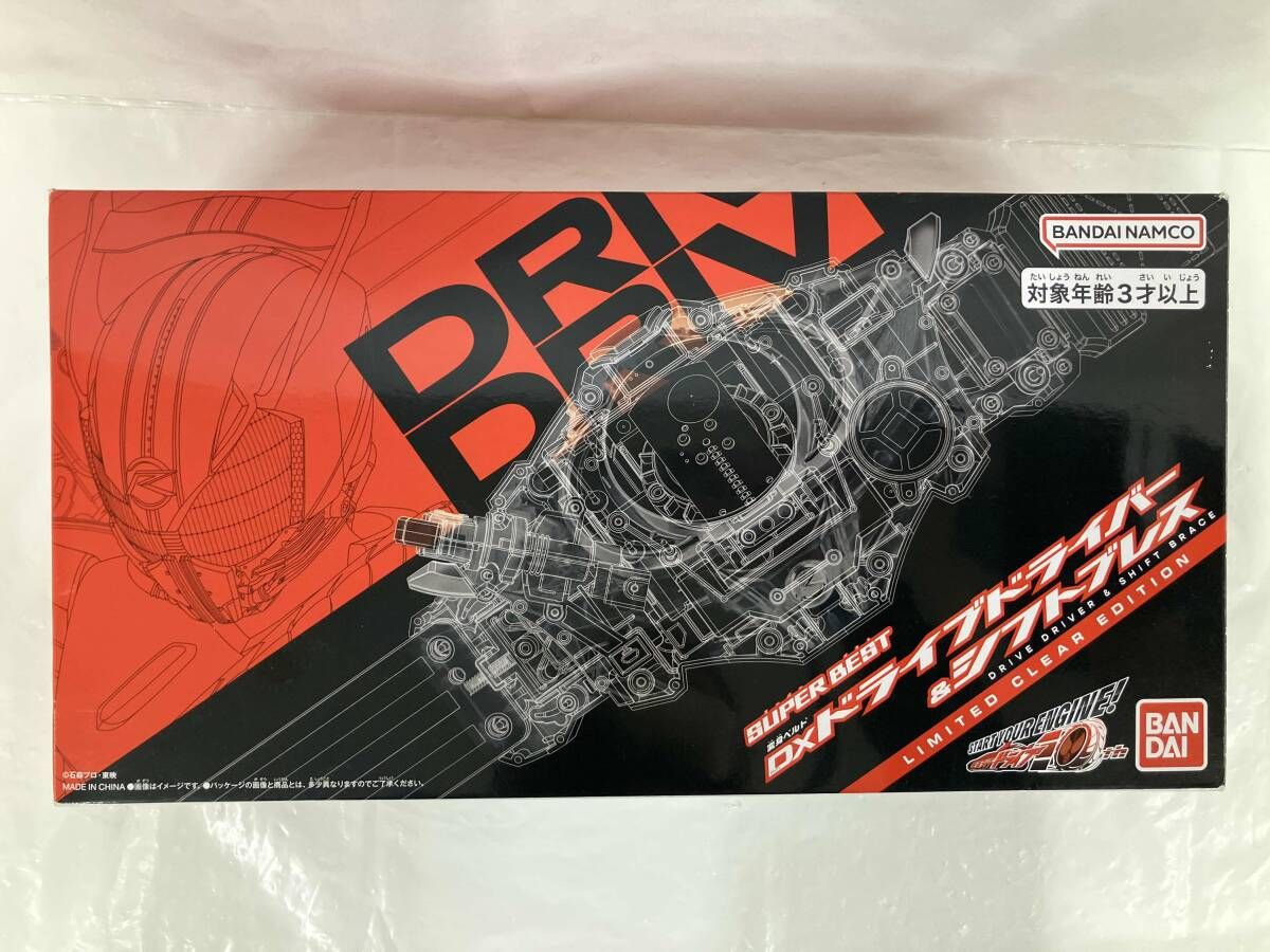 SUPER BEST 変身ベルト DXドライブドライバｰ&シフトブレス LIMITED CLEAR EDITION NARIKIRI WORLD&仮面ライダｰストア限定