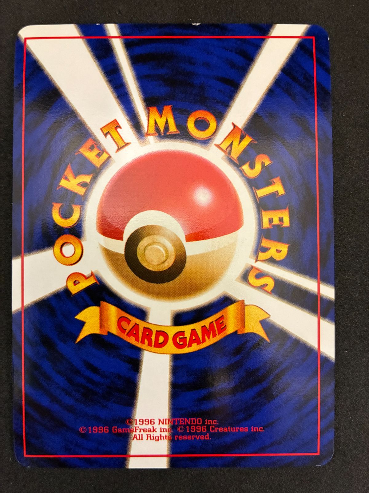 ﾎﾟｹﾓﾝｶｰﾄﾞ わるいリザードン 旧裏(右中央: R)【☆】【中古状態：B
