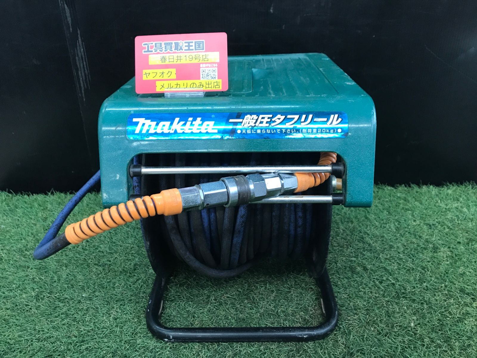 【中古品】【0906】★makita(マキタ) 常圧 一般圧タフリール30m A-49236　ITLZE6JCMW1I