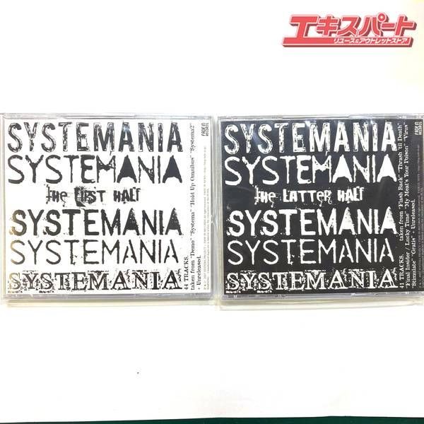 未開封品SYSTEMANIA 1 &amp;amp; 2 &frasl; SYSTEMATIC DEATH 湘南台店 - メルカリ
