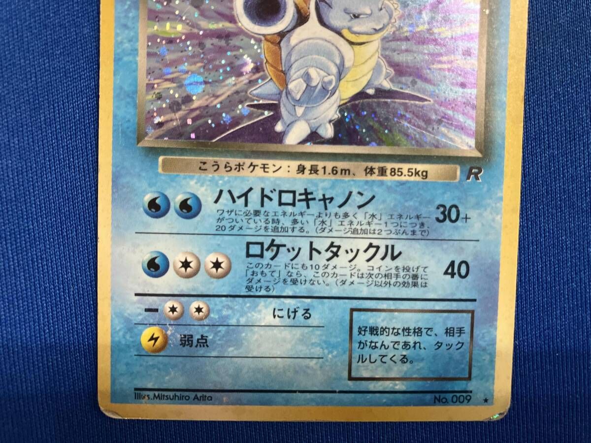 わるいカメックス(LV.28)(-) R ポケモンカードゲーム - メルカリ