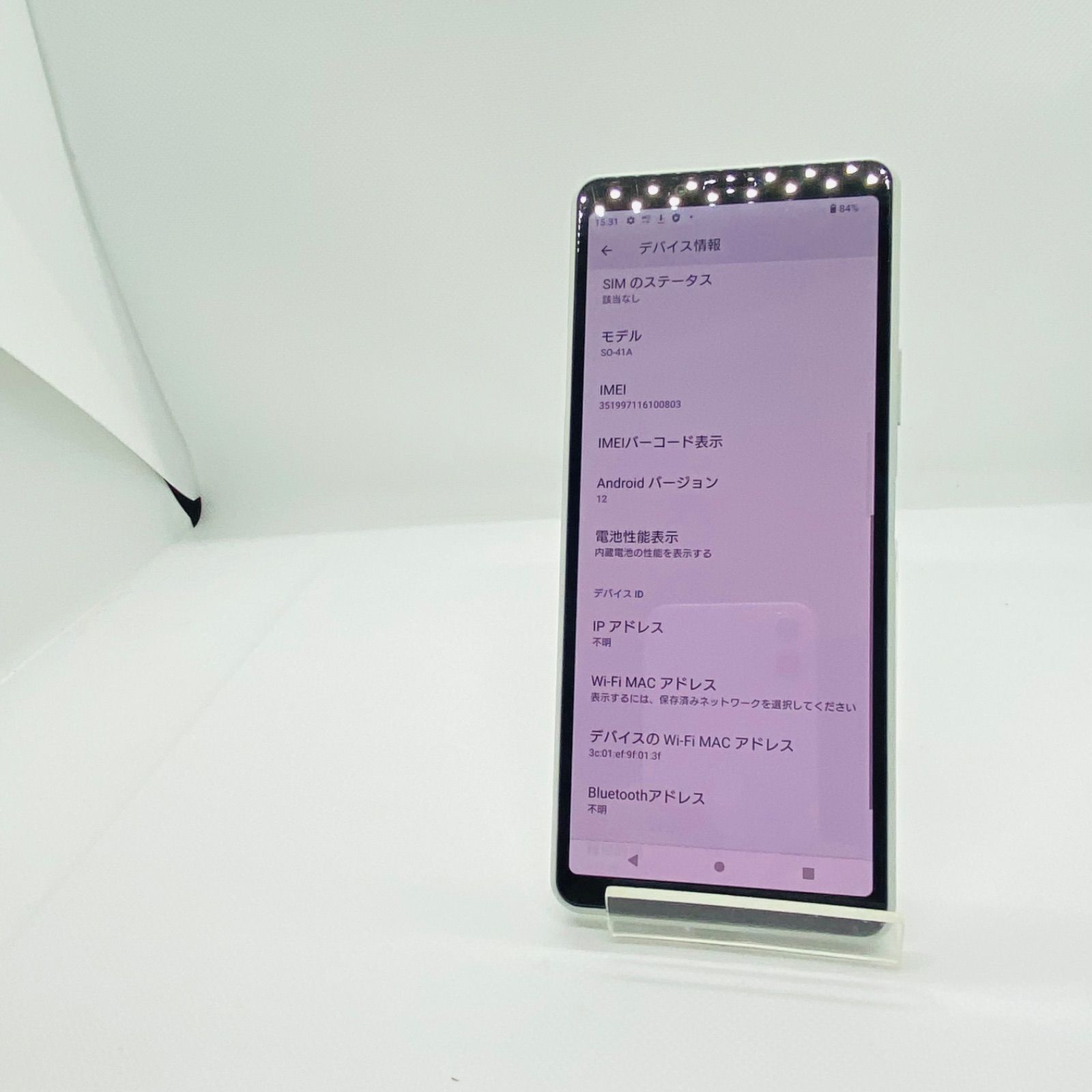 中古 Xperia 10 II SO-41A 64GB ホワイト docomo - メルカリ