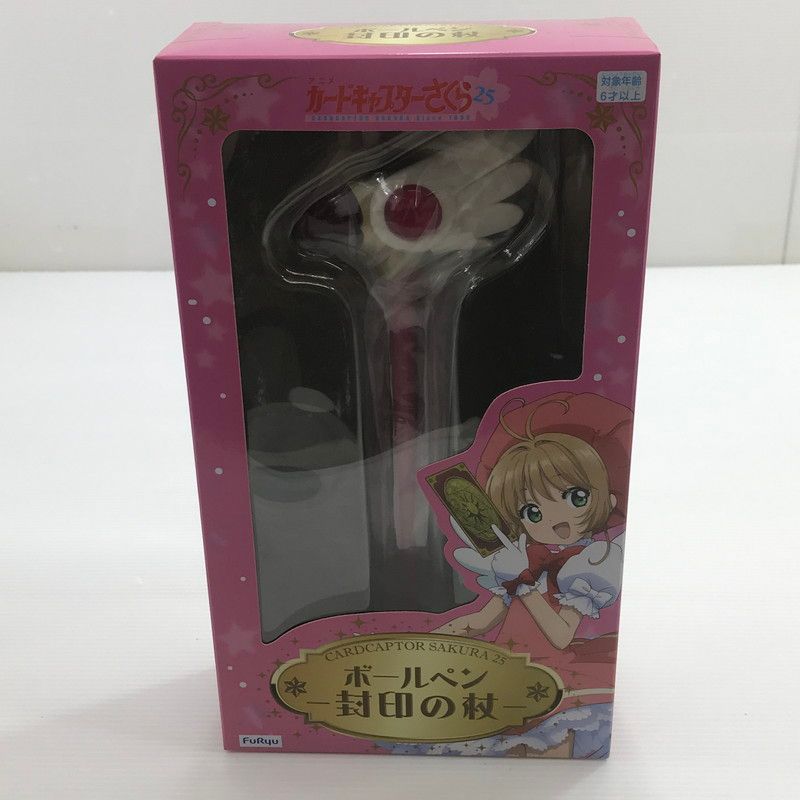 中古美品】 【新品/未開封】FuRyu フリュー カードキャプターさくら 25