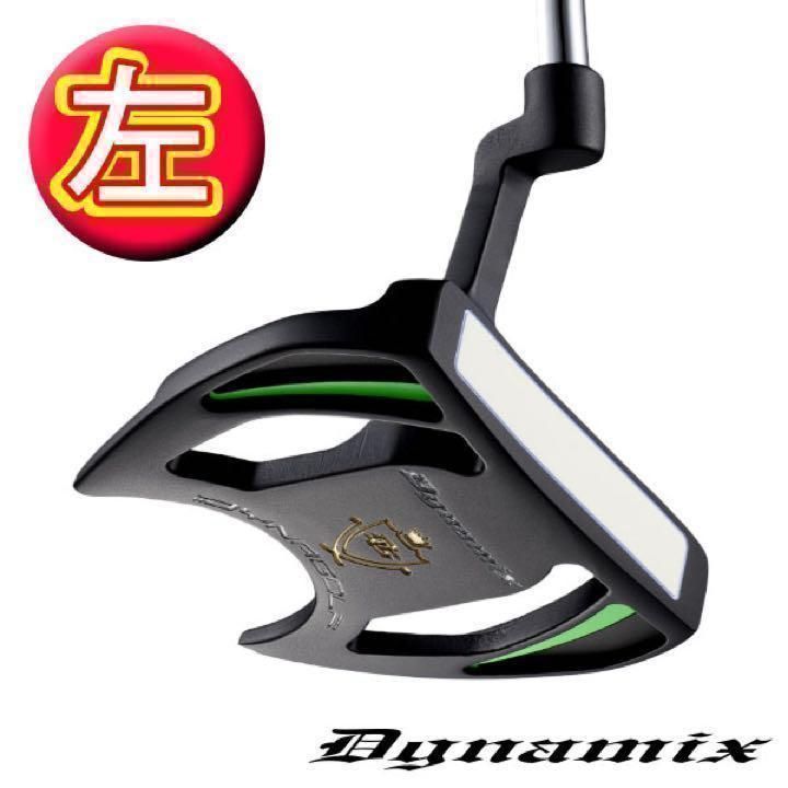 【左 新発売】★極太グリップと大型ヘッドの安定感抜群の ダイナゴルフ ダイナミクス パター レフティ