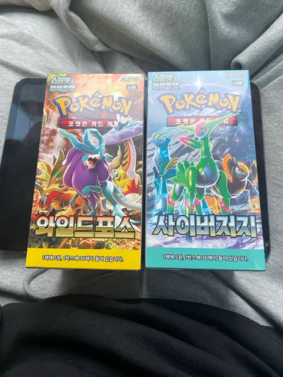 ポケモン カード ボックス ワイルド・フォース サイバージャージー すべてをまとめて 8 やっぱり 出品