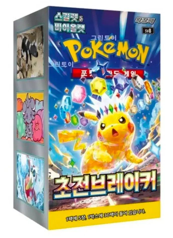 ポケモンカード 超次元ブレーカー 未開封 1ボックス (最大2パック)