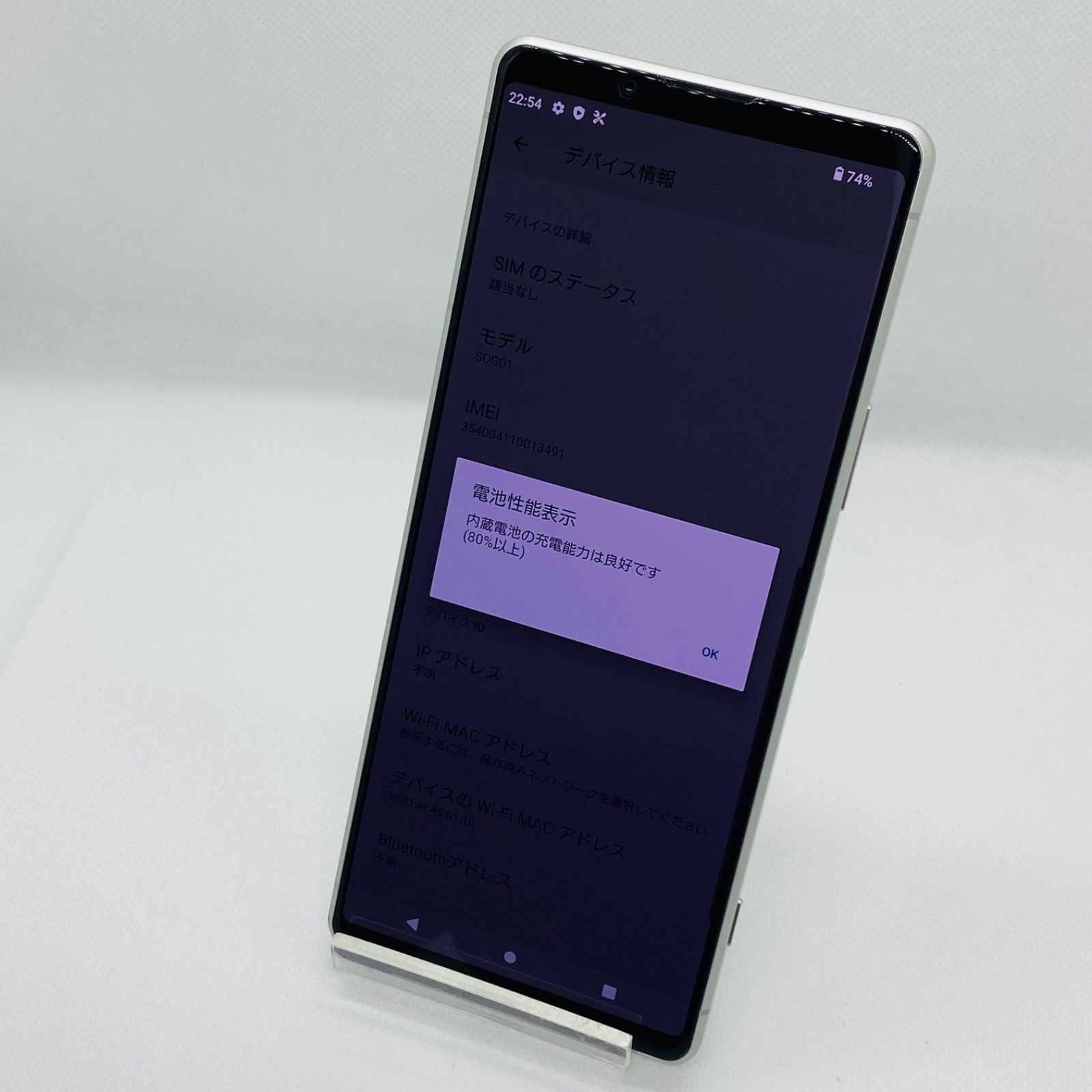 中古 Xperia 1 II SOG01 128GB ホワイト SIMFREE - メルカリ