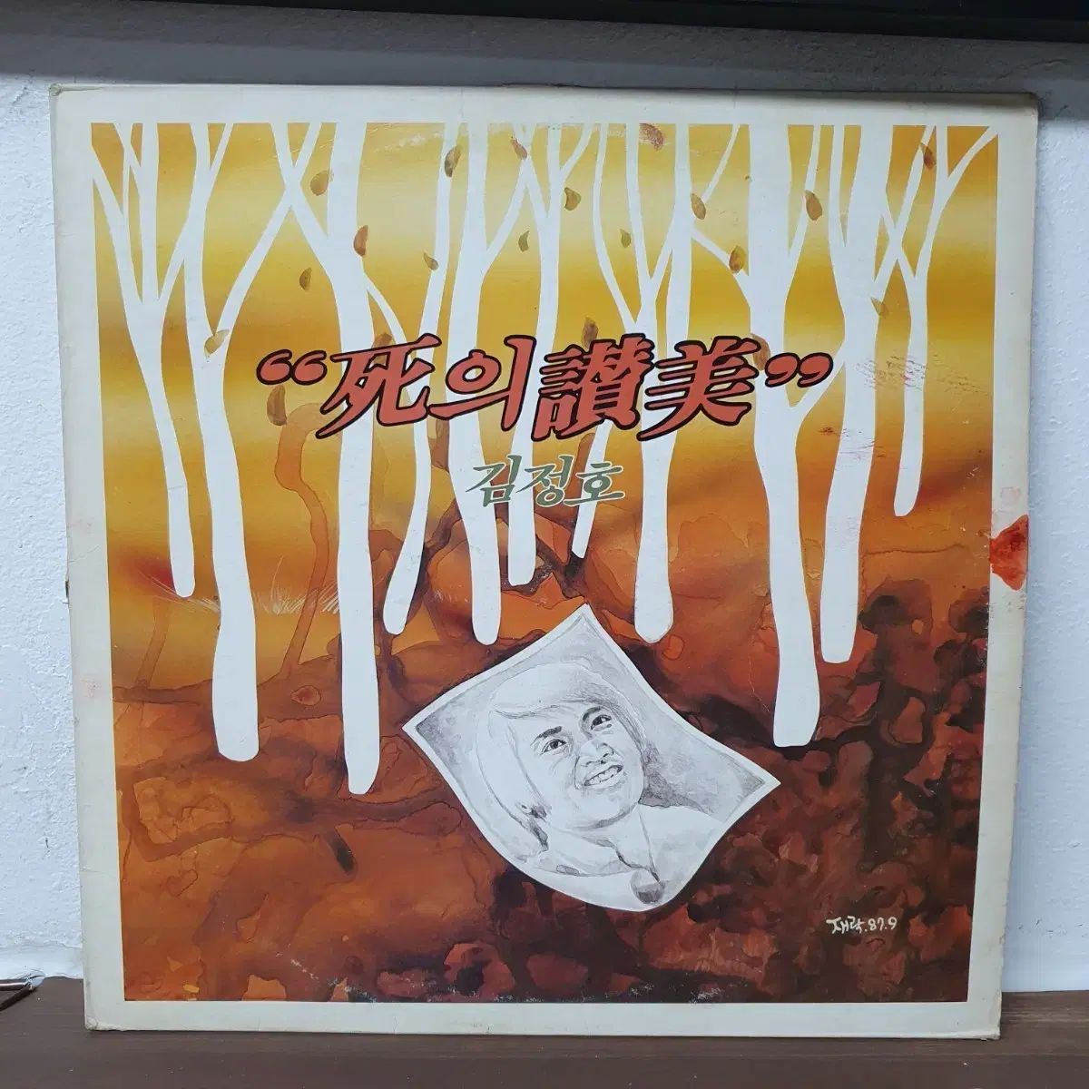 キム・ジョンホ 死の賛美 LP 1987 韓国のアルバム