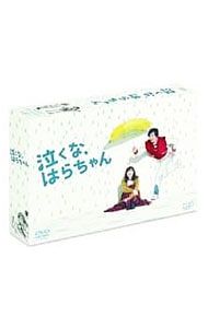 DVD／泣くな,はらちゃん DVD-BOX