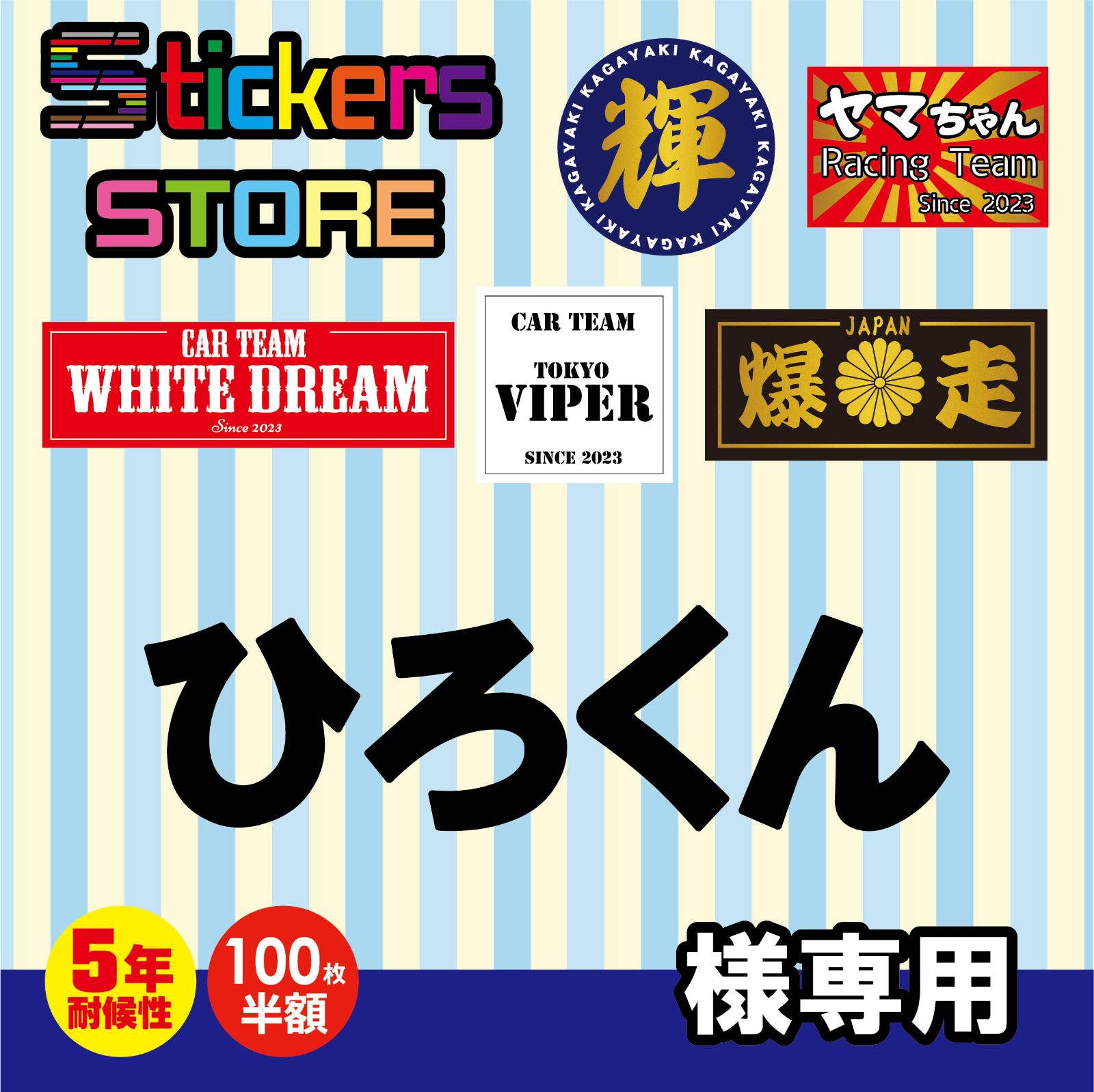 ひろくん様ご購入ページ
