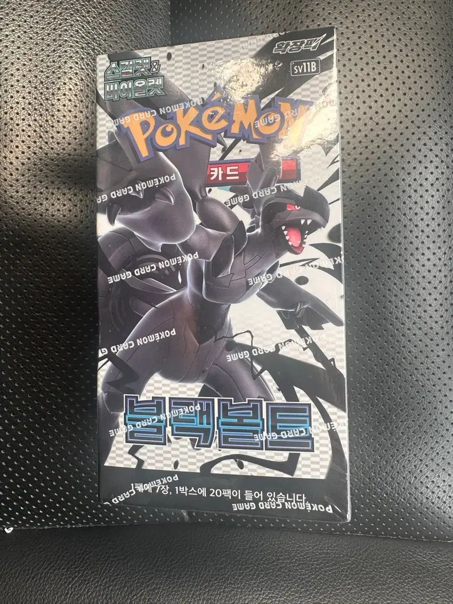 ポケットモンスター ブラックボルト (シューリンクo)