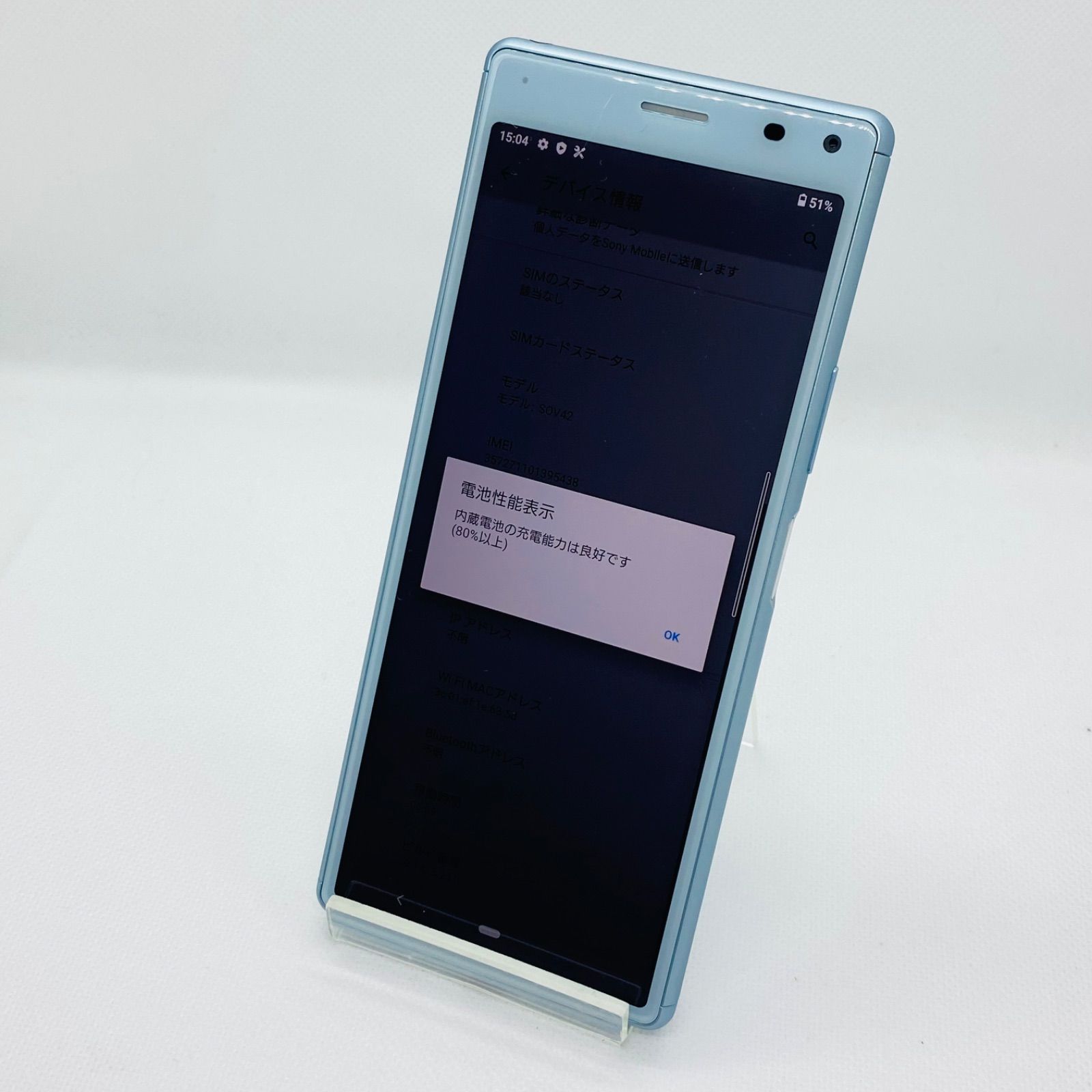 ☆【中古品】 Xperia 8 SOV42 SOV42 64GB ブルー au 管理:p4m# - メルカリ