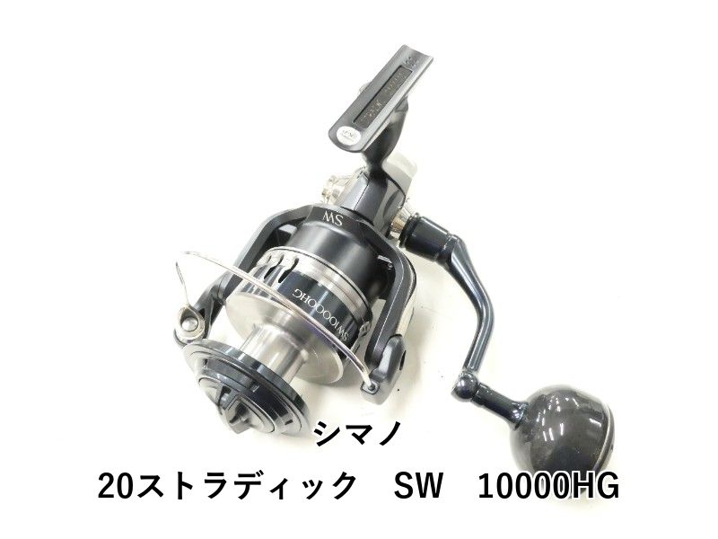 シマノ 20ストラディック SW 10000HG (02-9206130007) - メルカリ