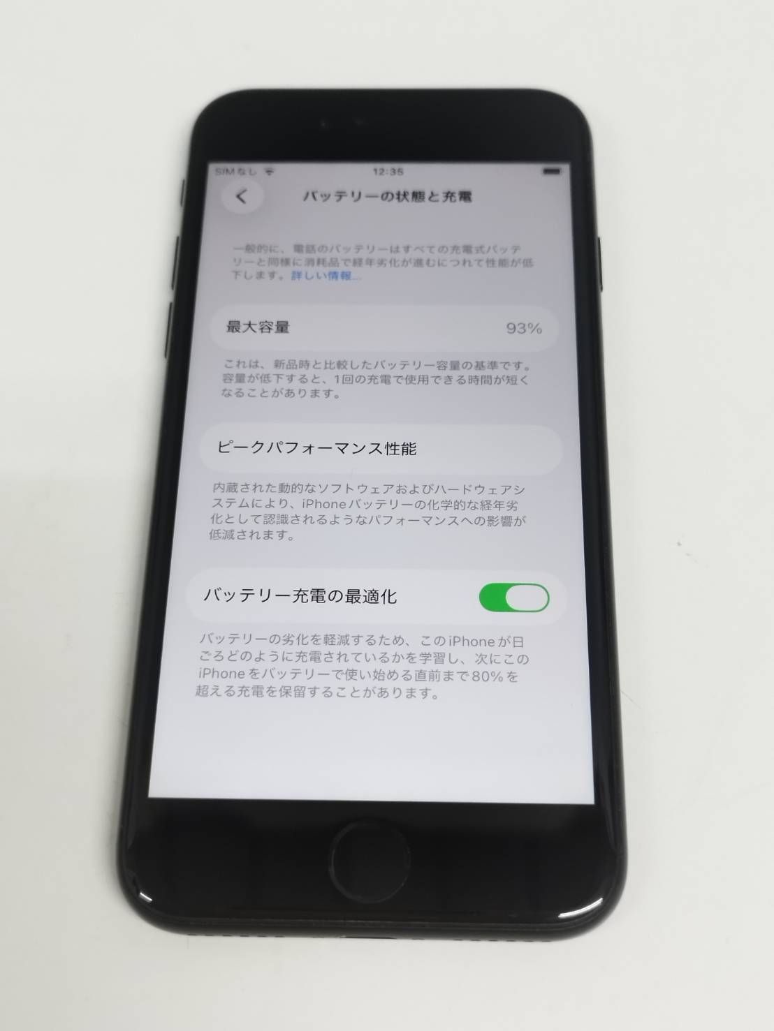 iPhone SE 第2世代 64GB ブラック バッテリー93% - メルカリ