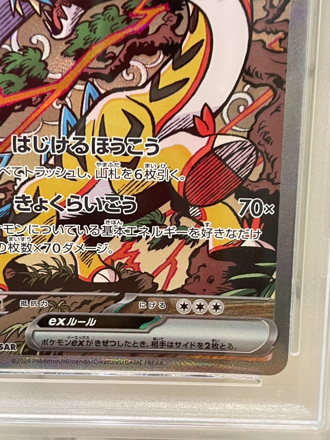 豊】【PSA10】ポケモンカード ポケカ SV8a 222/187 タケルライコex SAR