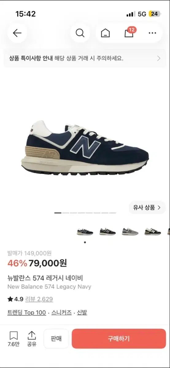 ニューバランス 574 レガシー ネイビー 265 (新品)