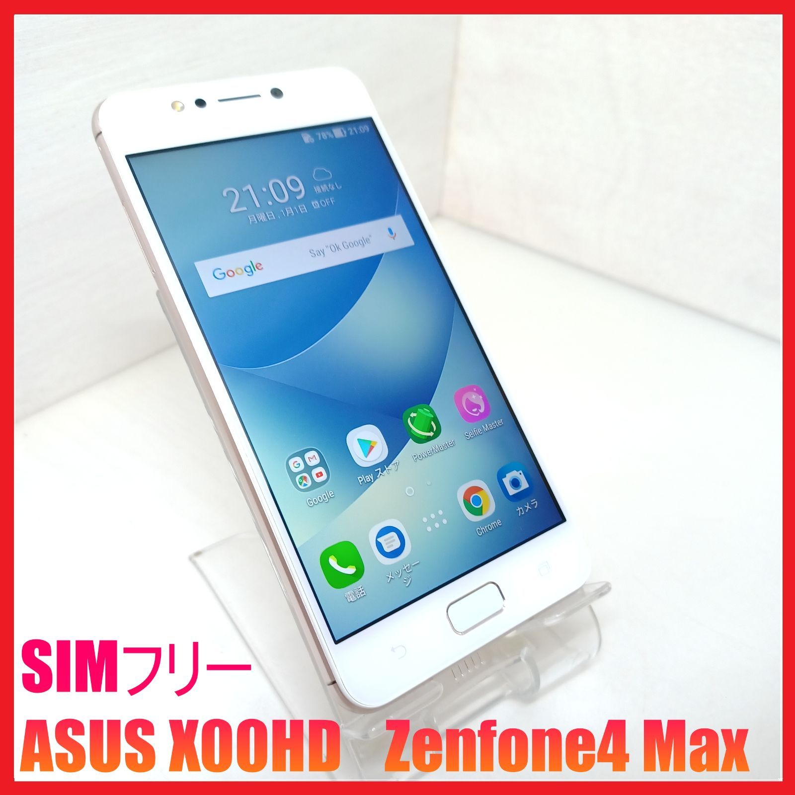 SIMフリー・4Gスマホ】SIMフリー ASUS X00HD Zenfone4 Max - メルカリ