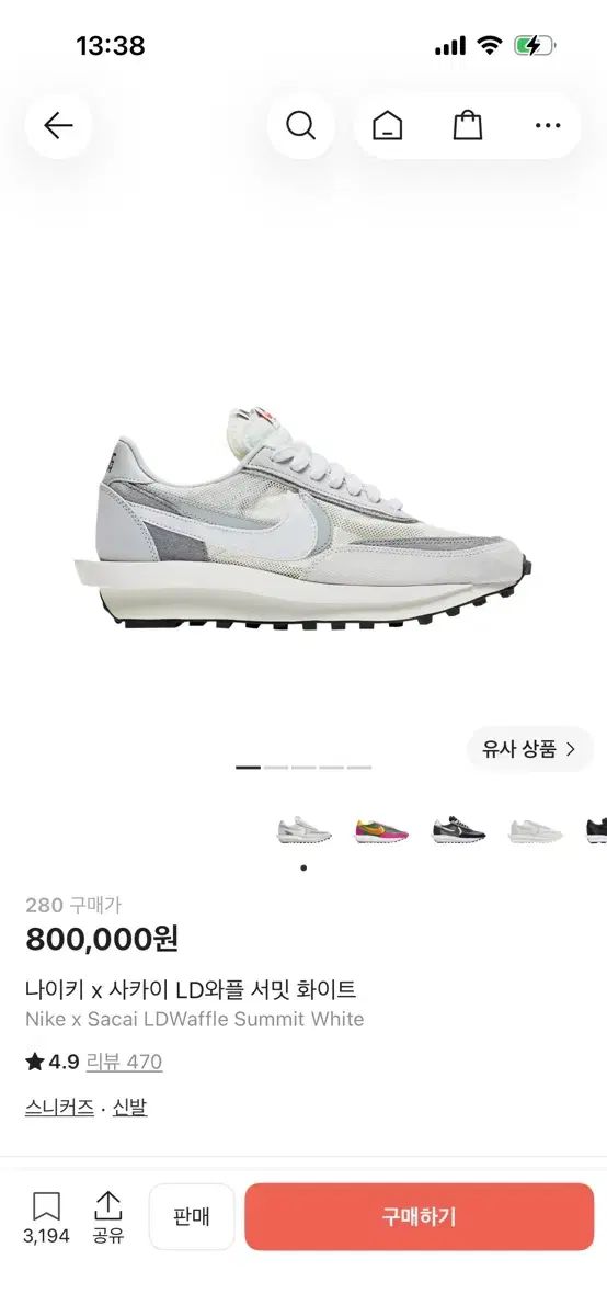 280)ナイキ x サカイ LDワッフル サミット 白