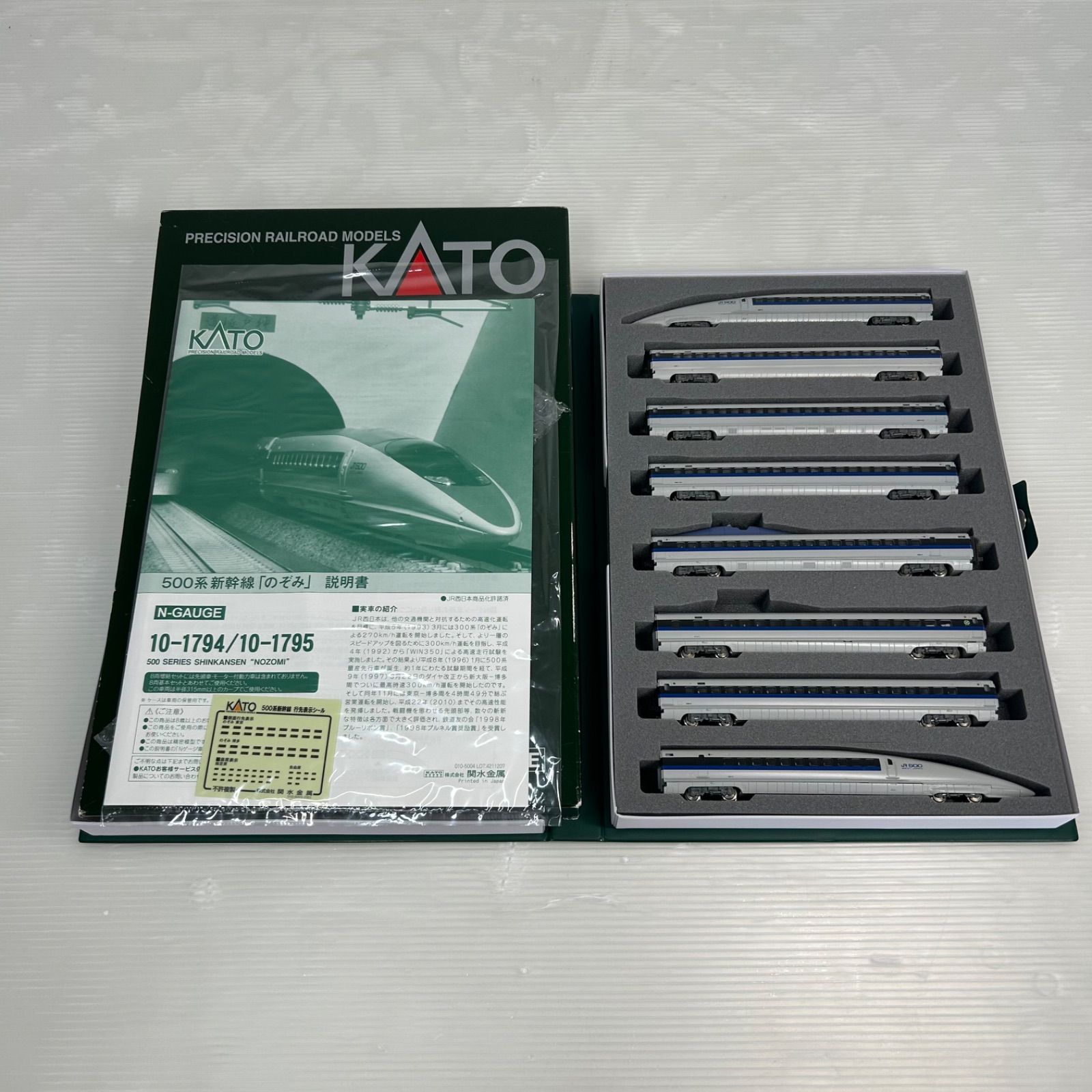 ☆KATO 関水金属 鉄道模型 Nゲージ ☆10-1794 500系 新幹線 のぞみ 8両基本セット