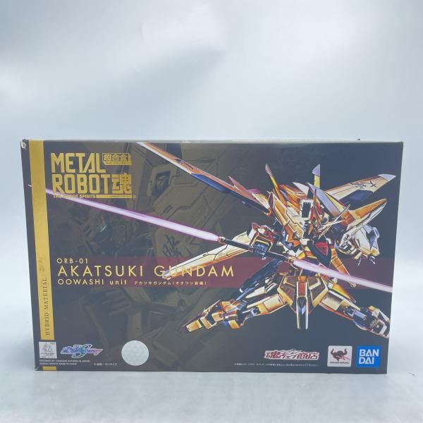 中古】METAL ROBOT魂 SIDE MS ｱｶﾂｷｶﾞﾝﾀﾞﾑ ｵｵﾜｼ装備 開封 ﾊﾟｰﾂ欠品 機動 