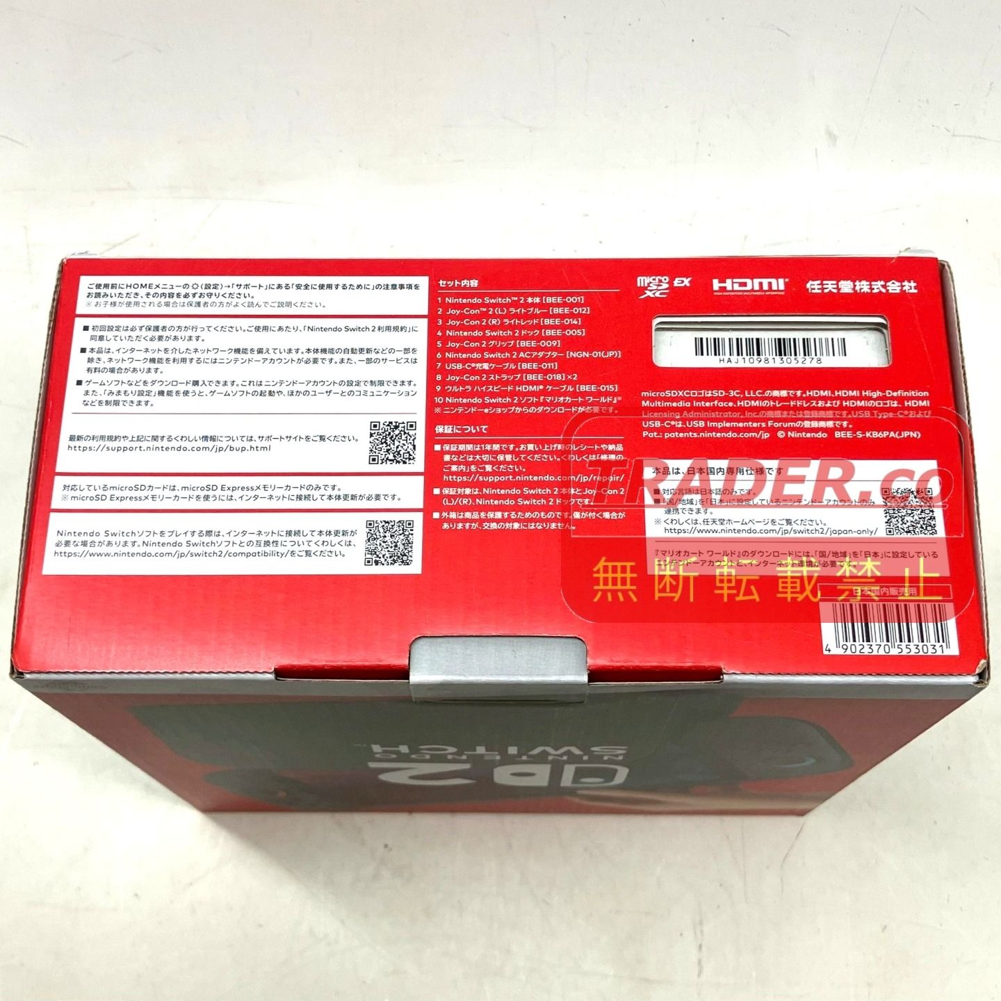 01w-6830 【未使用品】Nintendo Switch 2 日本語・国内専用 マリオ 