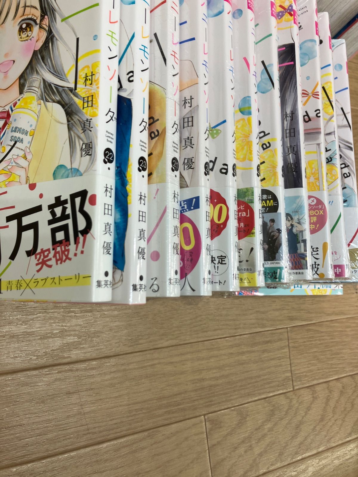 ☆【未開封巻多数】ハニーレモンソーダ 1～31巻＋Side Stories