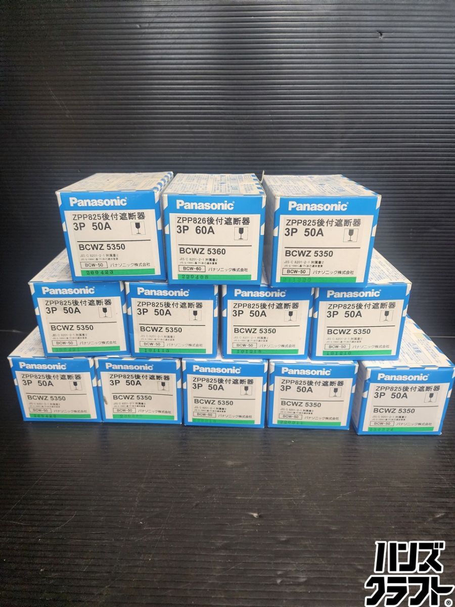 ♭【長期保管未使用品】Panasonic サーキットブレーカ3P50A 計12個セット BCWZ5350 【熊本けやき通り店】【中古】後付遮断機