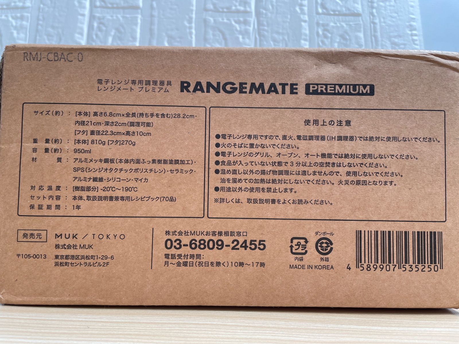未開封】RANGEMATE PREMIUM 黒 レンジメート プレミアム - メルカリ