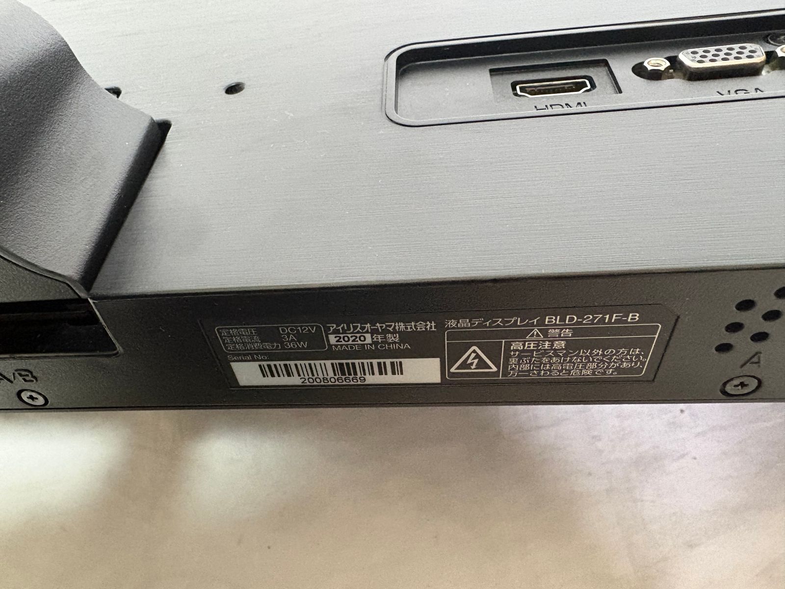 アイリスオーヤマ 27型液晶ディスプレイ BLD-271F-B 中古 - メルカリ