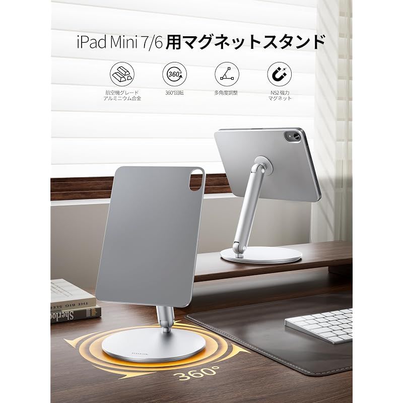 LULULOOK シルバー iPad 13インチ用マグネットスタンド Apple アップル