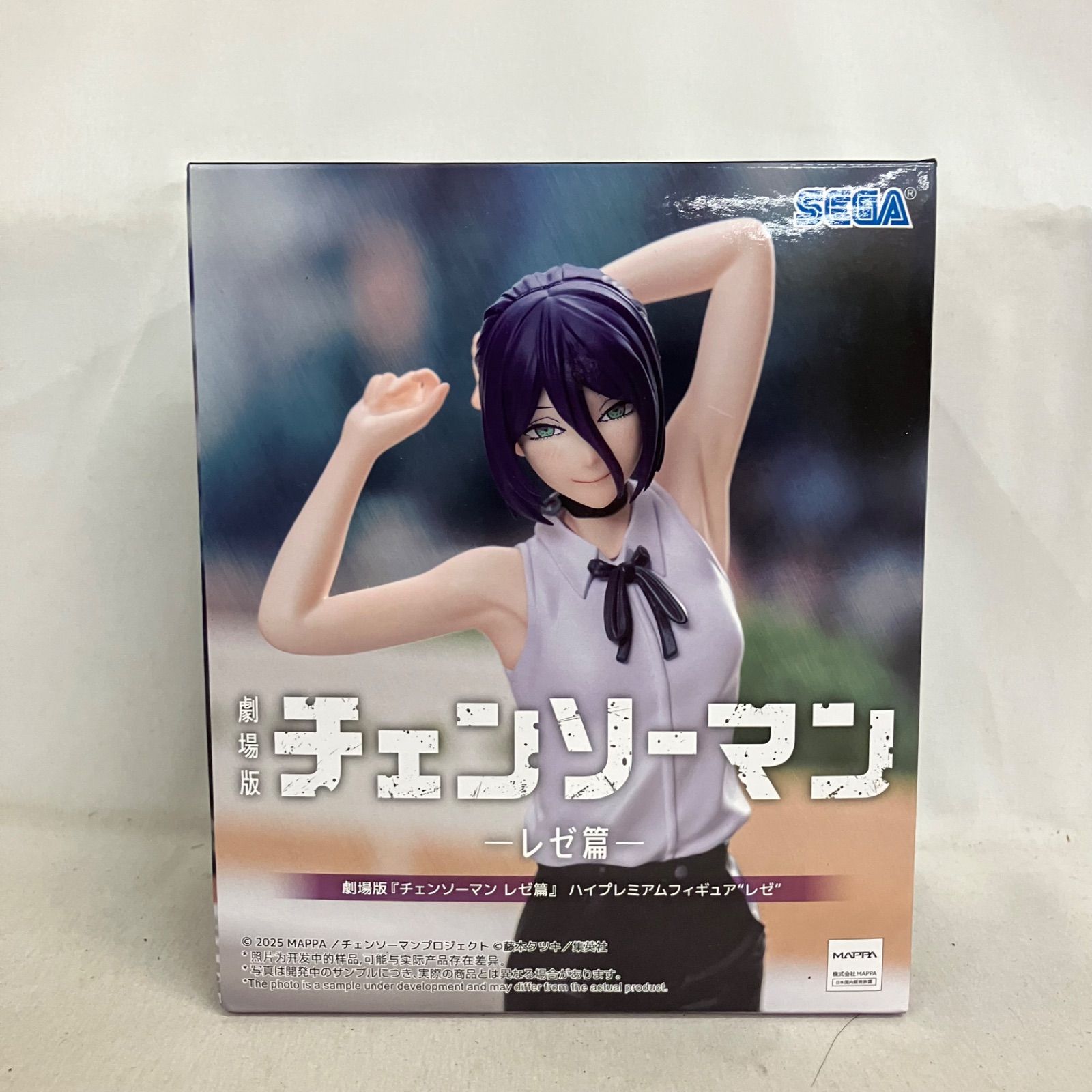 未開封 チェンソーマン レゼ篇 ハイプレミアムフィギュア レゼ