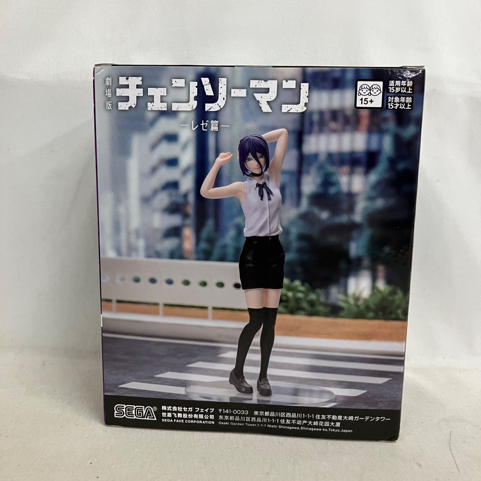 未開封 チェンソーマン レゼ篇 ハイプレミアムフィギュア レゼ 