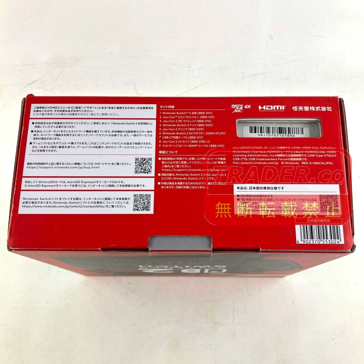 01w-6831 【未使用品】Nintendo Switch 2 日本語・国内専用 通常版