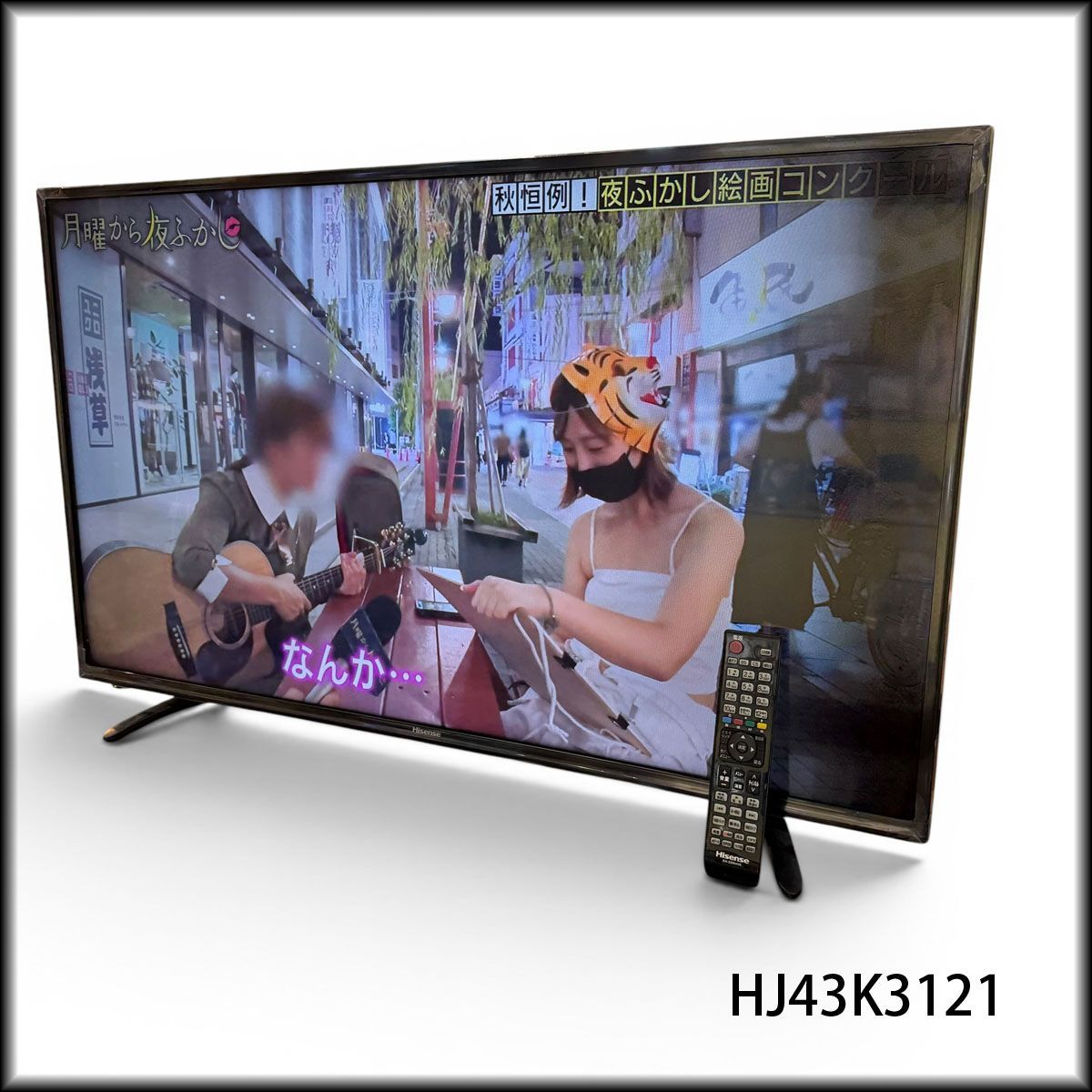 ◆Hisense◆ハイセンス LED液晶テレビ HJ43K3121 2017年製 43型 リモコン付き 中古