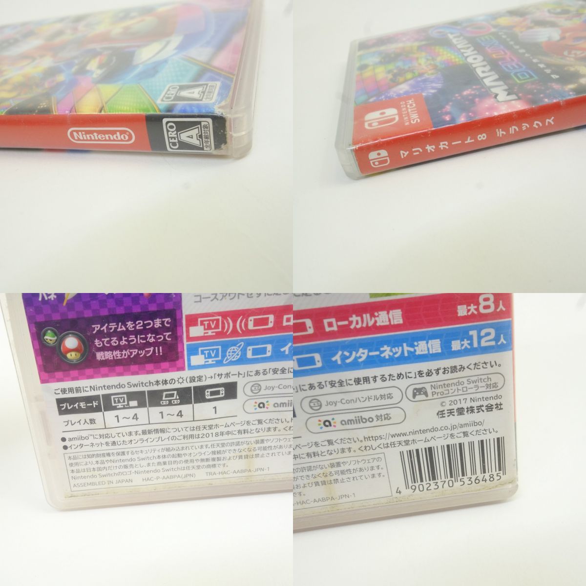 Nintendo Switch ソフト マリオカート8 デラックス ※中古 - メルカリ