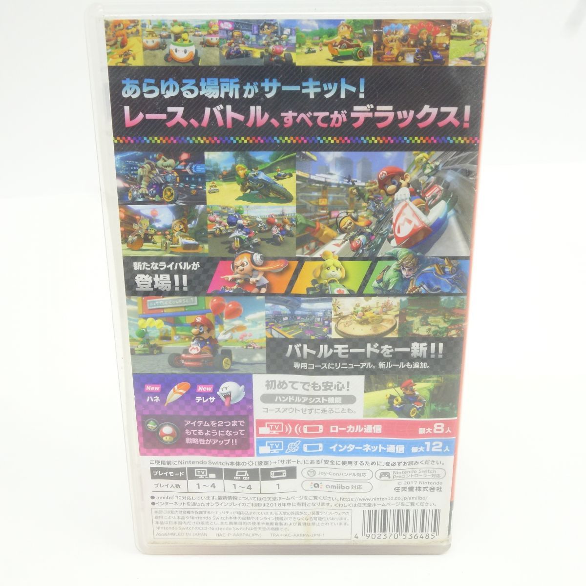 Nintendo Switch ソフト マリオカート8 デラックス ※中古 - メルカリ